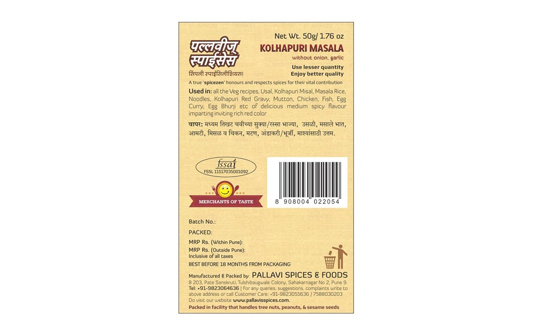 Pallavi's Spices Kolhapuri Masala (Mixed Masala)   Pack  50 grams